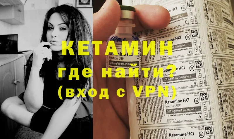 КЕТАМИН VHQ  ОМГ ОМГ как зайти  Куса 