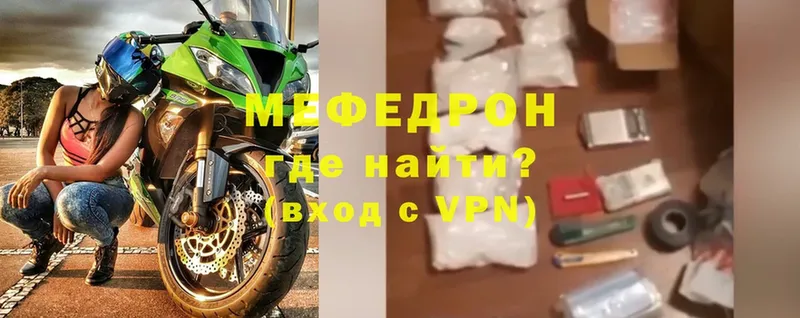 Мефедрон mephedrone  Куса 